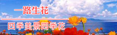 【一路生花】塔县深山杏花村Q新疆帕c_高原Q?